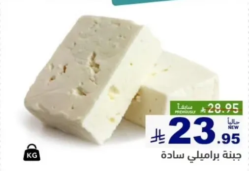 Plain cheese.