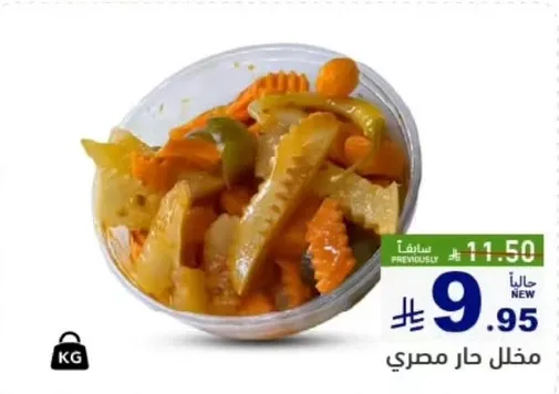 Egyptian hot pickles.