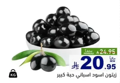 Large black Spanish olives.