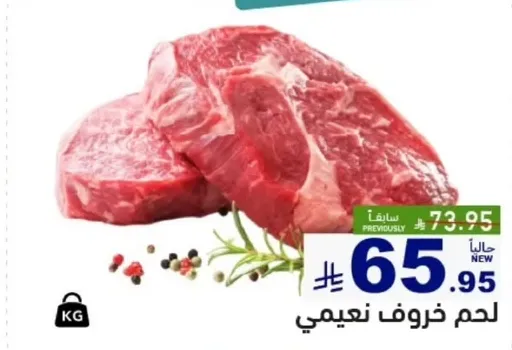 Tender lamb meat.