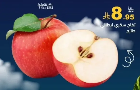 Italian Red Apple