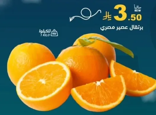 Egyptian orange