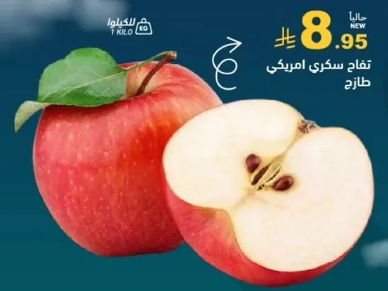 American sugary apple