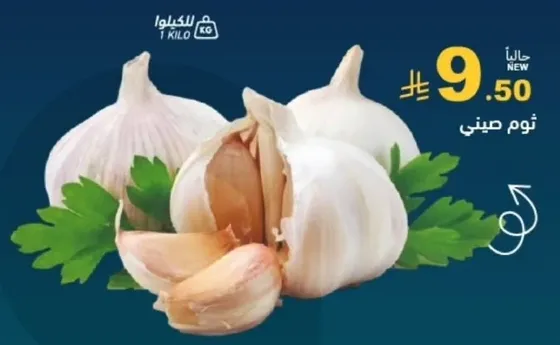 Chinese garlic, 1 kg.