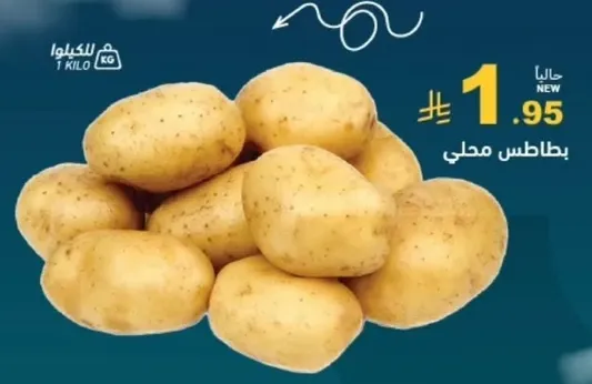 Fresh local potatoes.