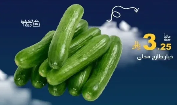 Fresh local cucumbers.