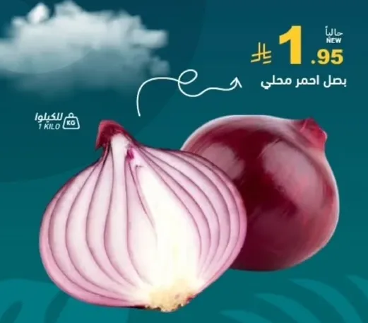 Local red onion.