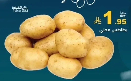 Local potatoes