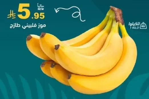 Fresh and ripe bananas.