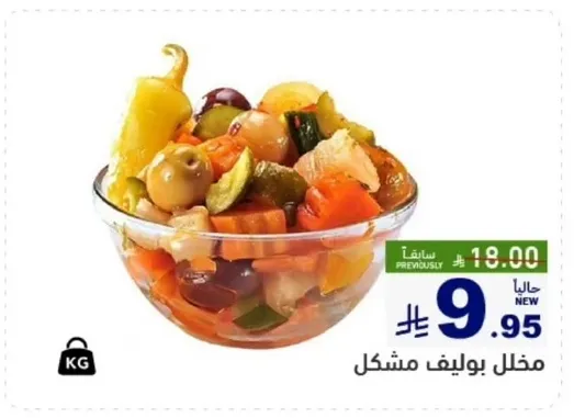 Mixed pickles.