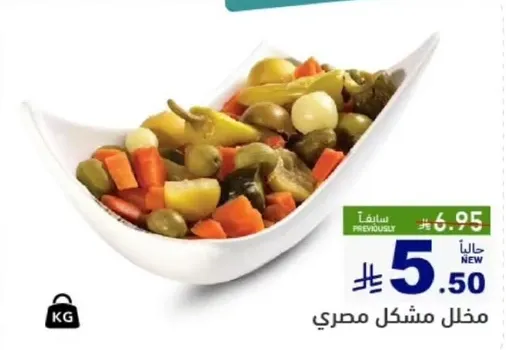 Egyptian mixed pickles.