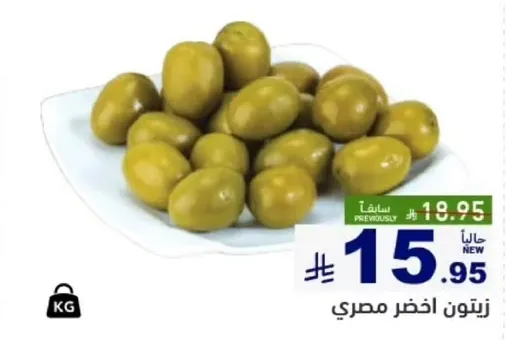 Egyptian green olives.