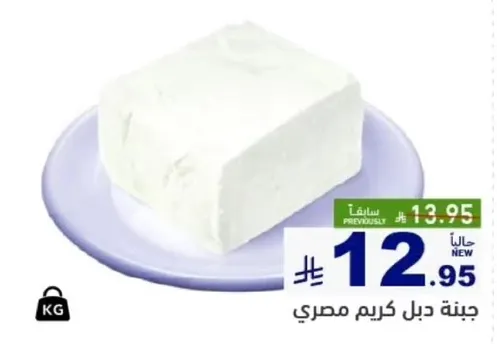 Egyptian cream cheese.