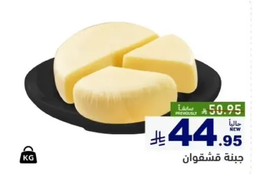 جبنه كريميه ذات قوام ناعم، مثاليه للدهن او الطهي.