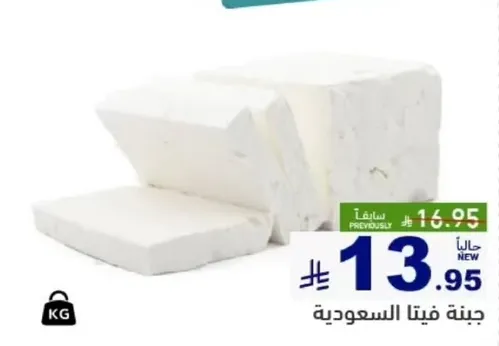 جبنه فيتا السعوديه.