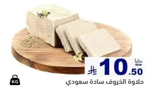 حلاوه الخرزوم ساده سعودي