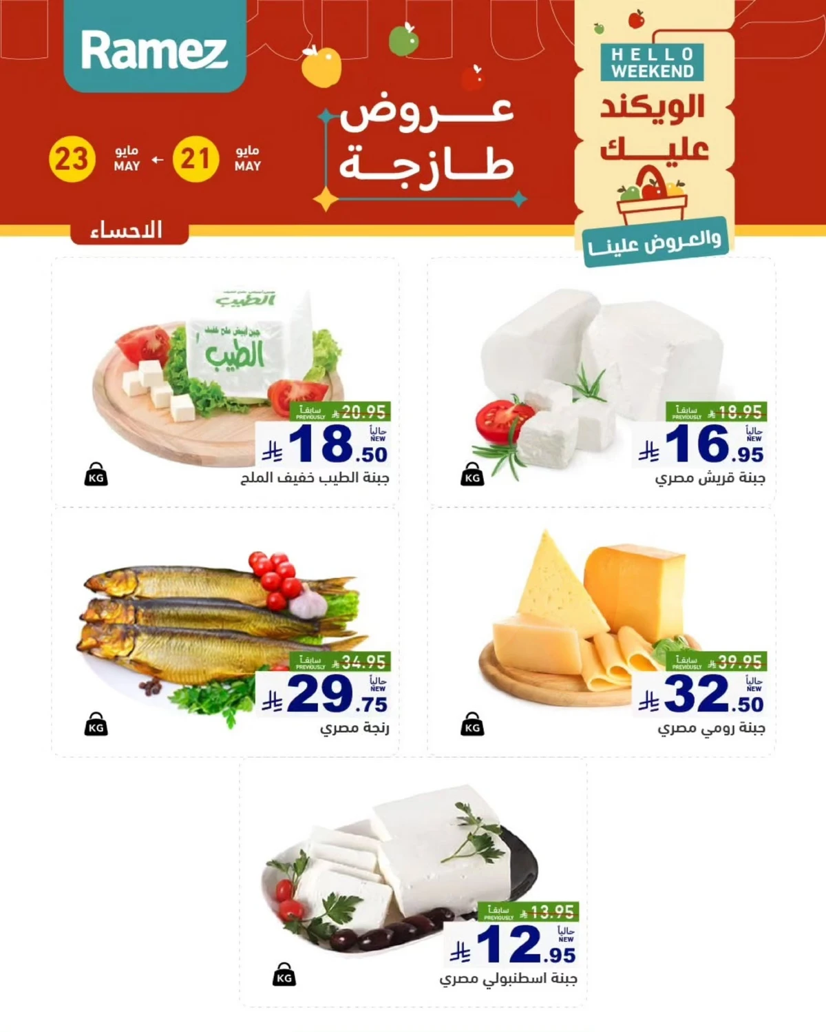 FRUITS DEALS - Page 10