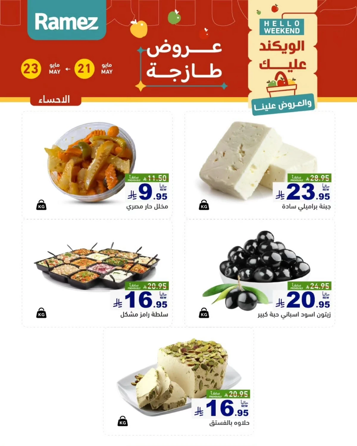 FRUITS DEALS - Page 11
