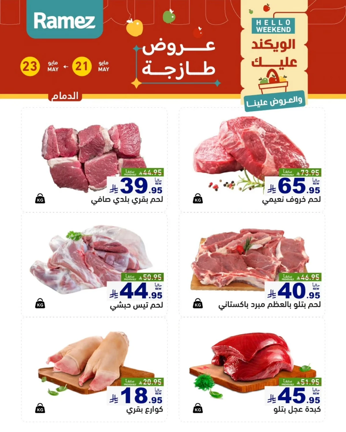FRUITS DEALS - Page 12