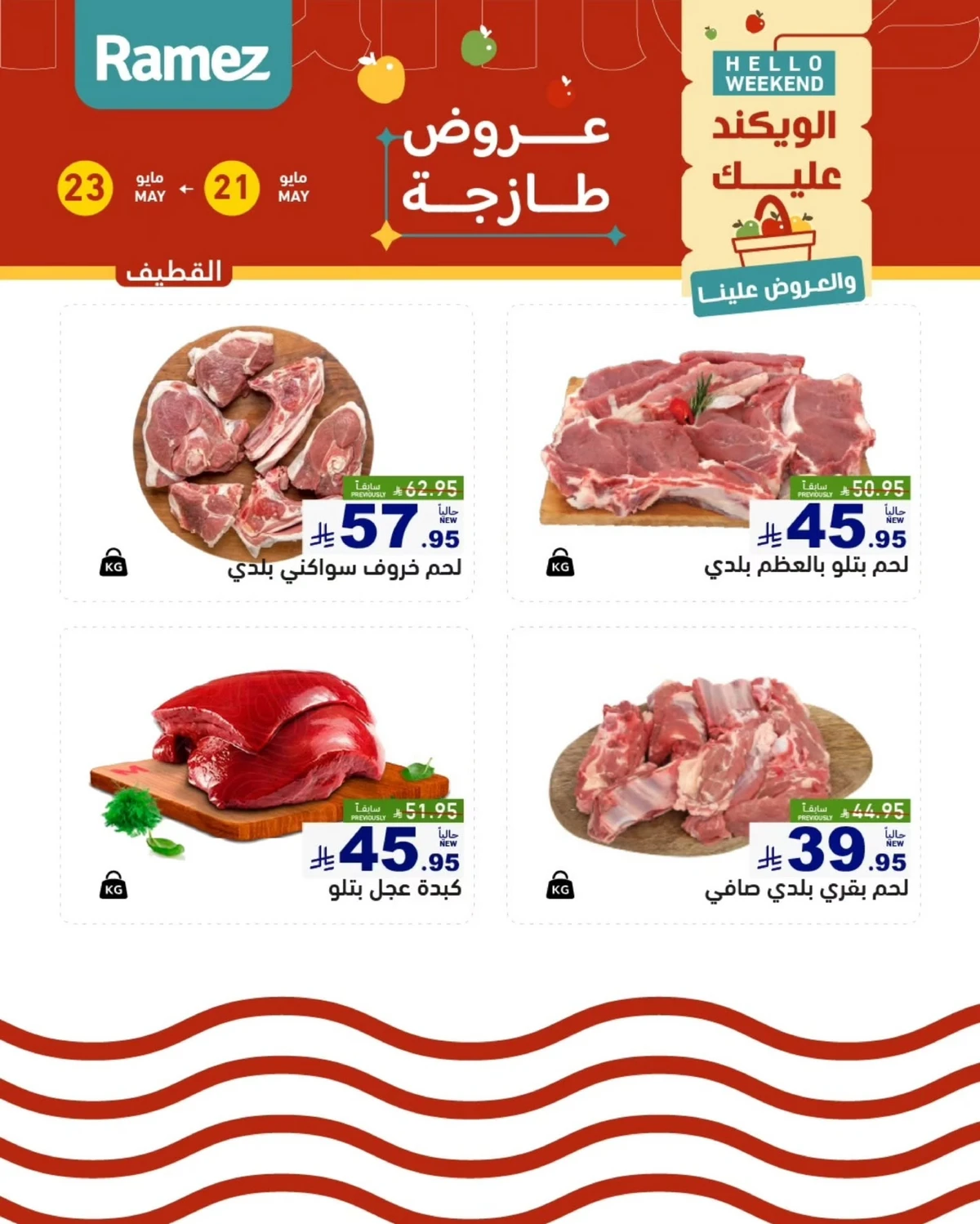 FRUITS DEALS - Page 13