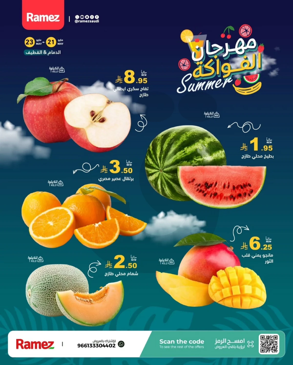 FRUITS DEALS - Page 2