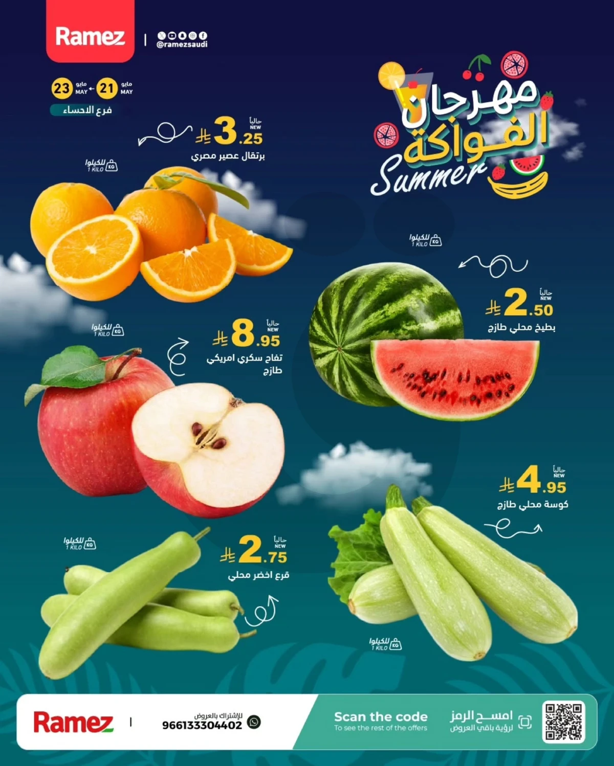 FRUITS DEALS - Page 3