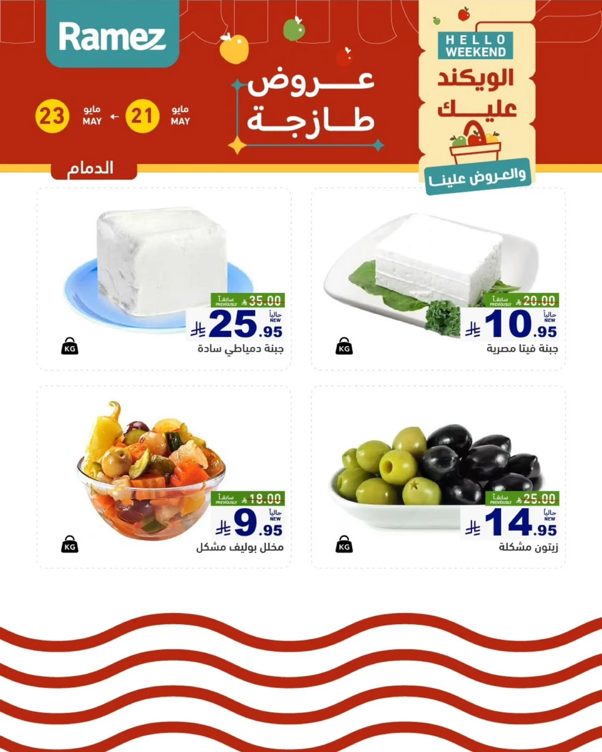 FRUITS DEALS - Page 7