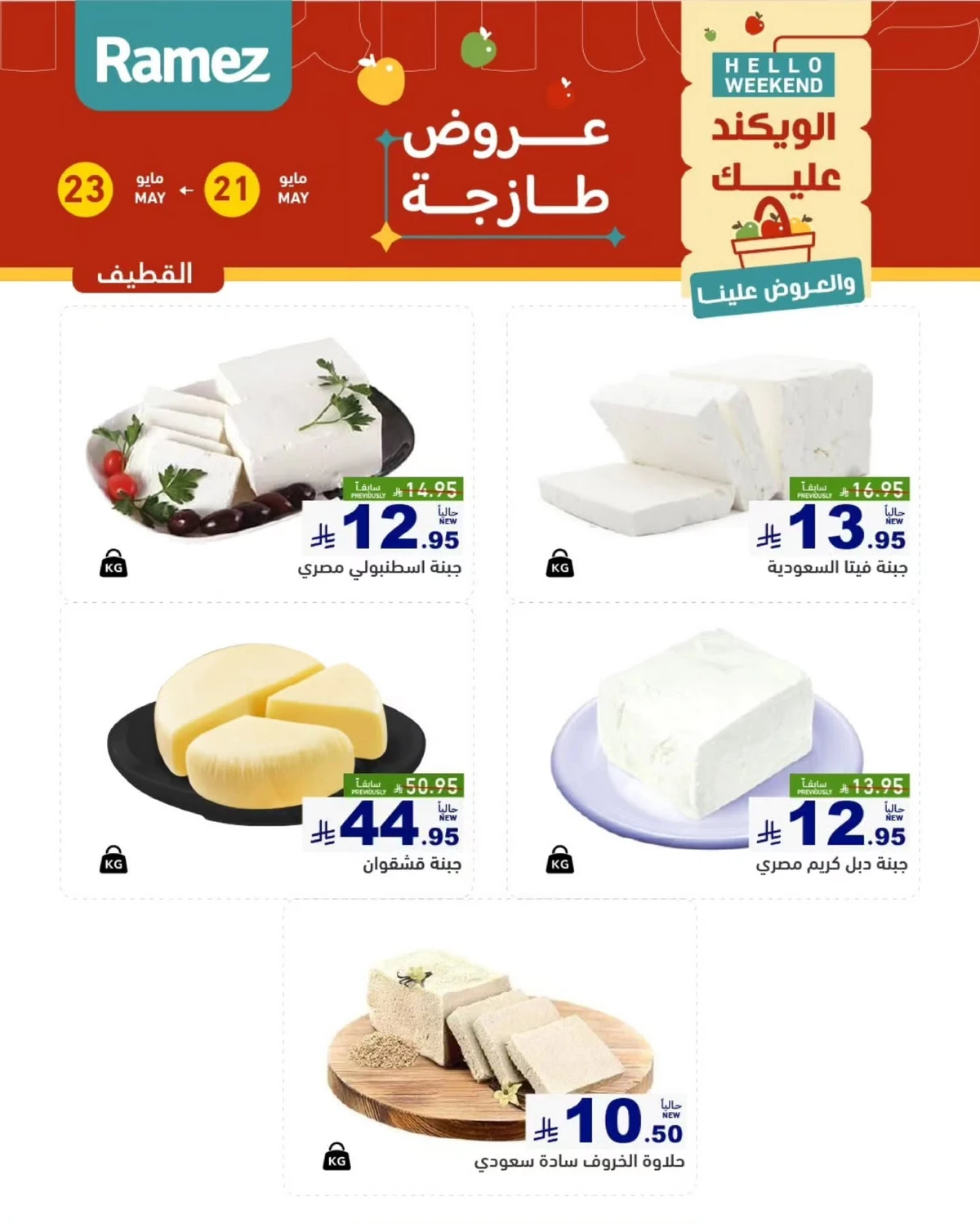 FRUITS DEALS - Page 9
