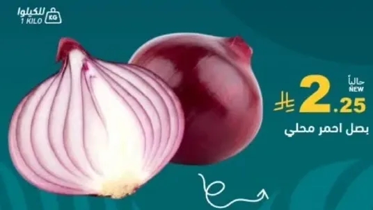 Local red onions.