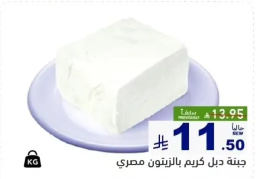 Egyptian cream cheese.