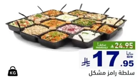 Mixed salad platter.