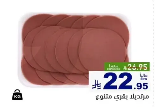 Mixed beef slices.