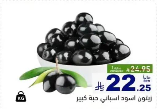 Large black Spanish olives.