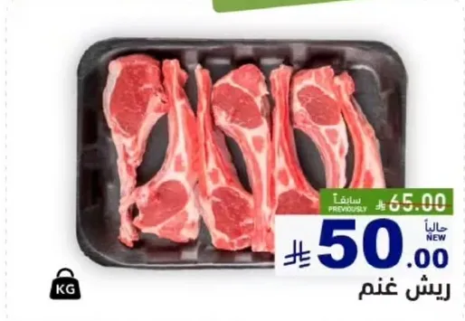 Fresh lamb chops.