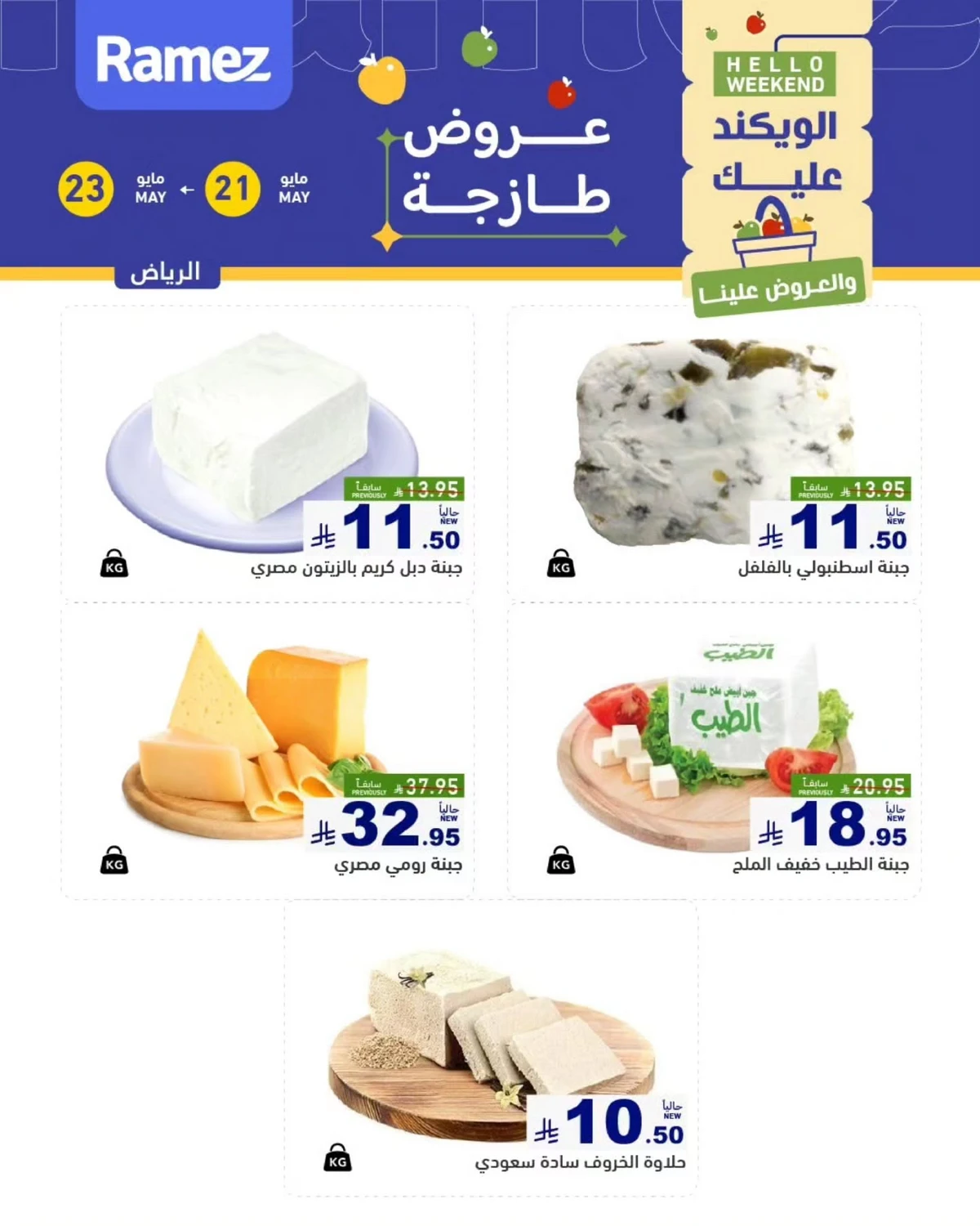 Fresh Deals - Page 3