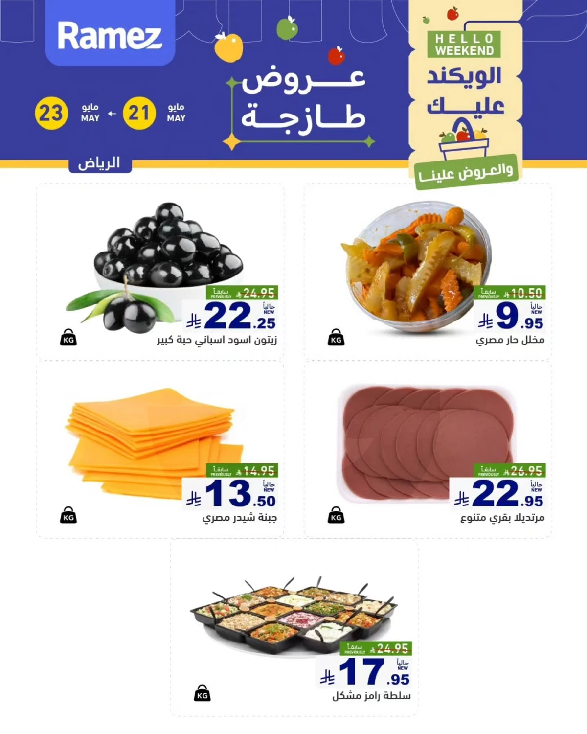 Fresh Deals - Page 4