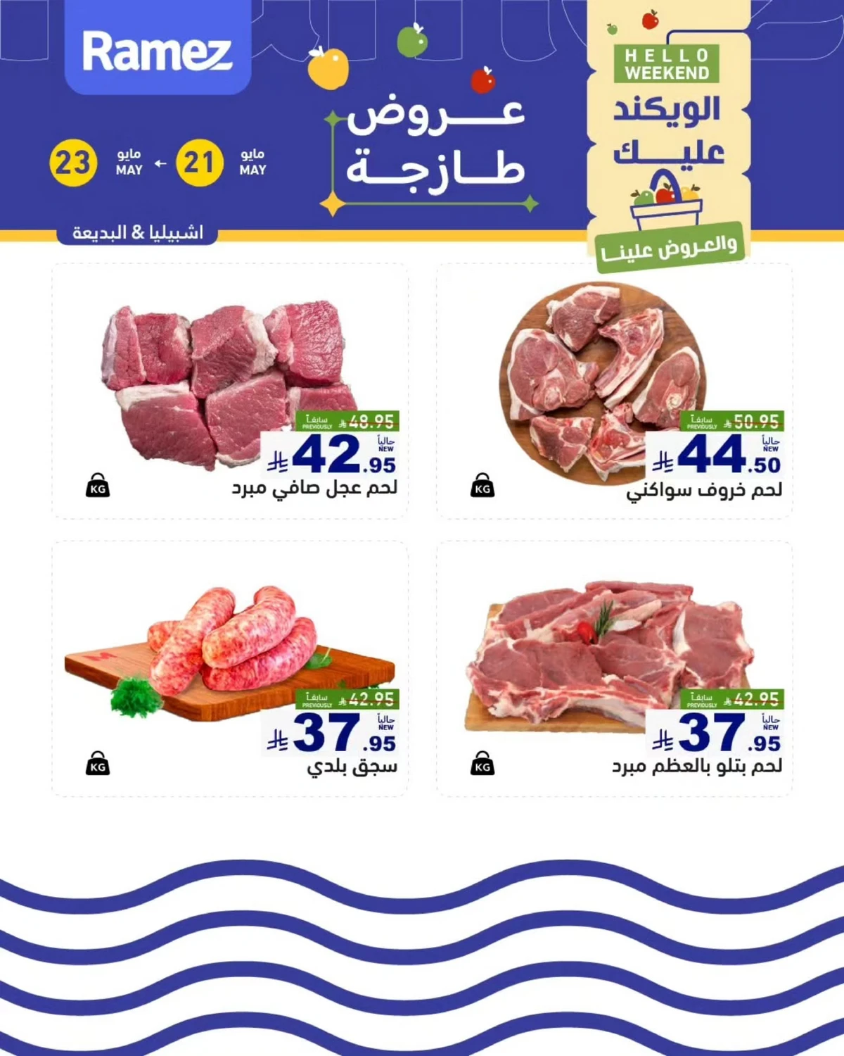 Fresh Deals - Page 5