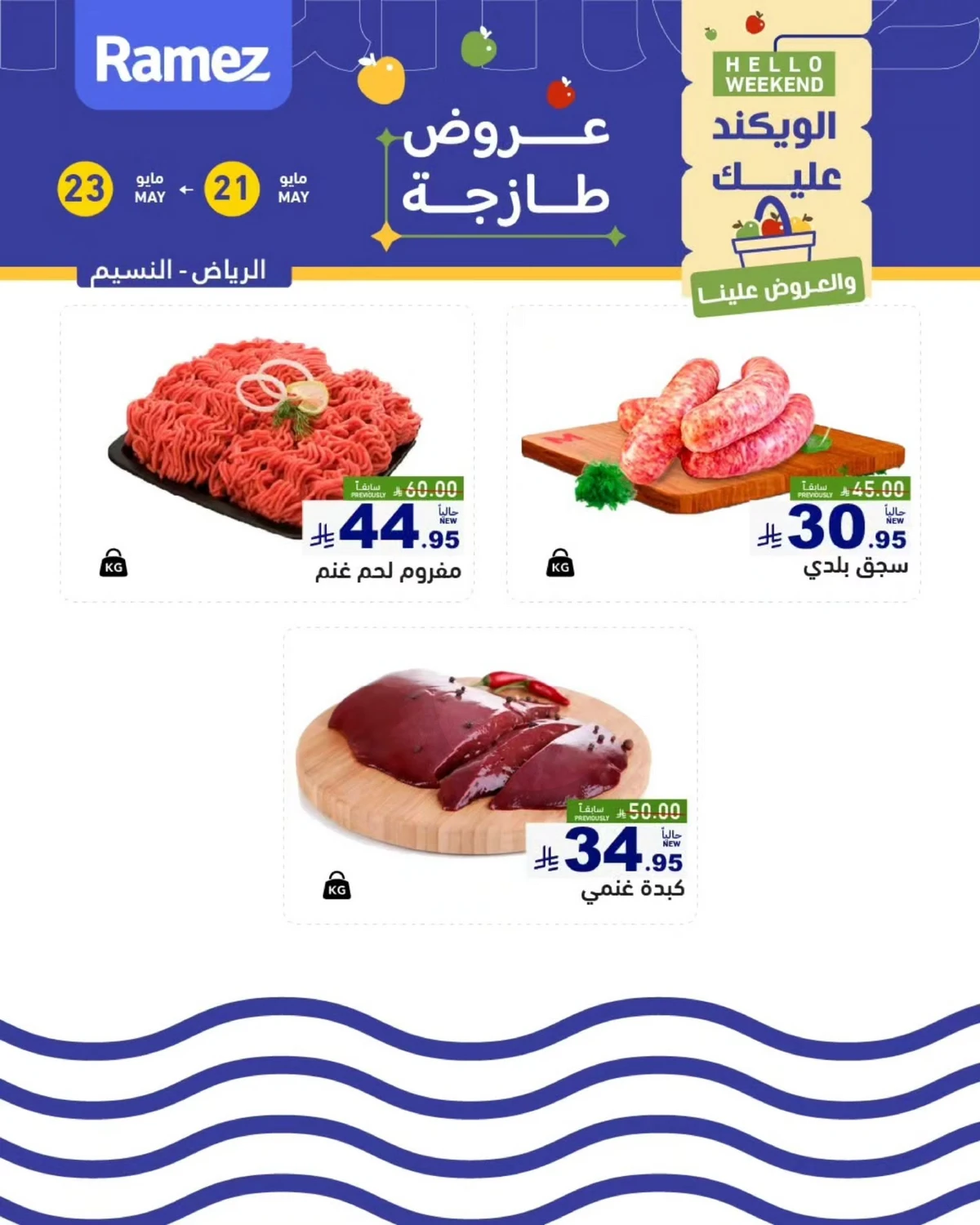 Fresh Deals - Page 6