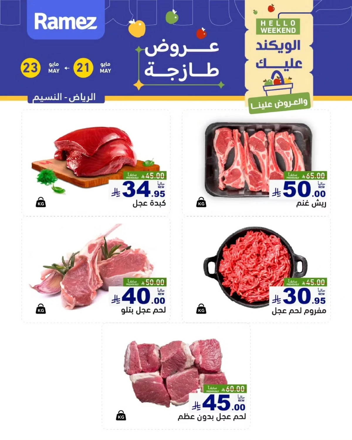 Fresh Deals - Page 7
