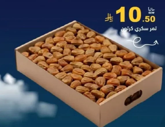 تمور سكريه جافه.