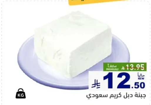 Saudi cream cheese block.
