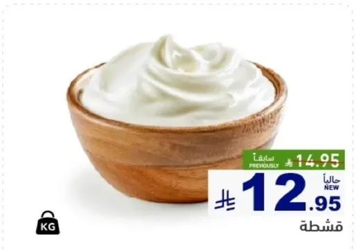 زبادي كريمي بقوام ناعم.