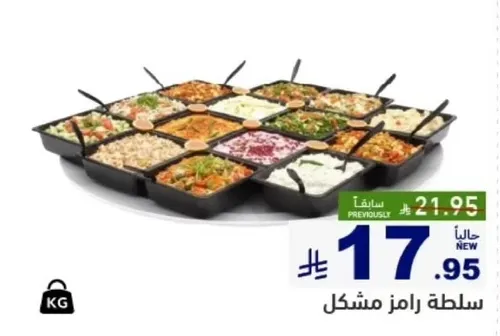 Mixed salad platter.