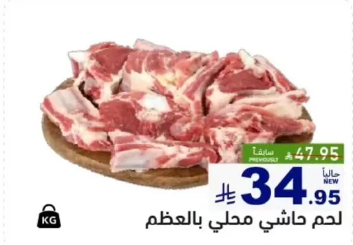 Local lamb meat with bones.