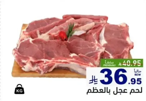 Fresh meat with bone.