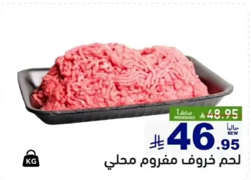 Local minced lamb meat.