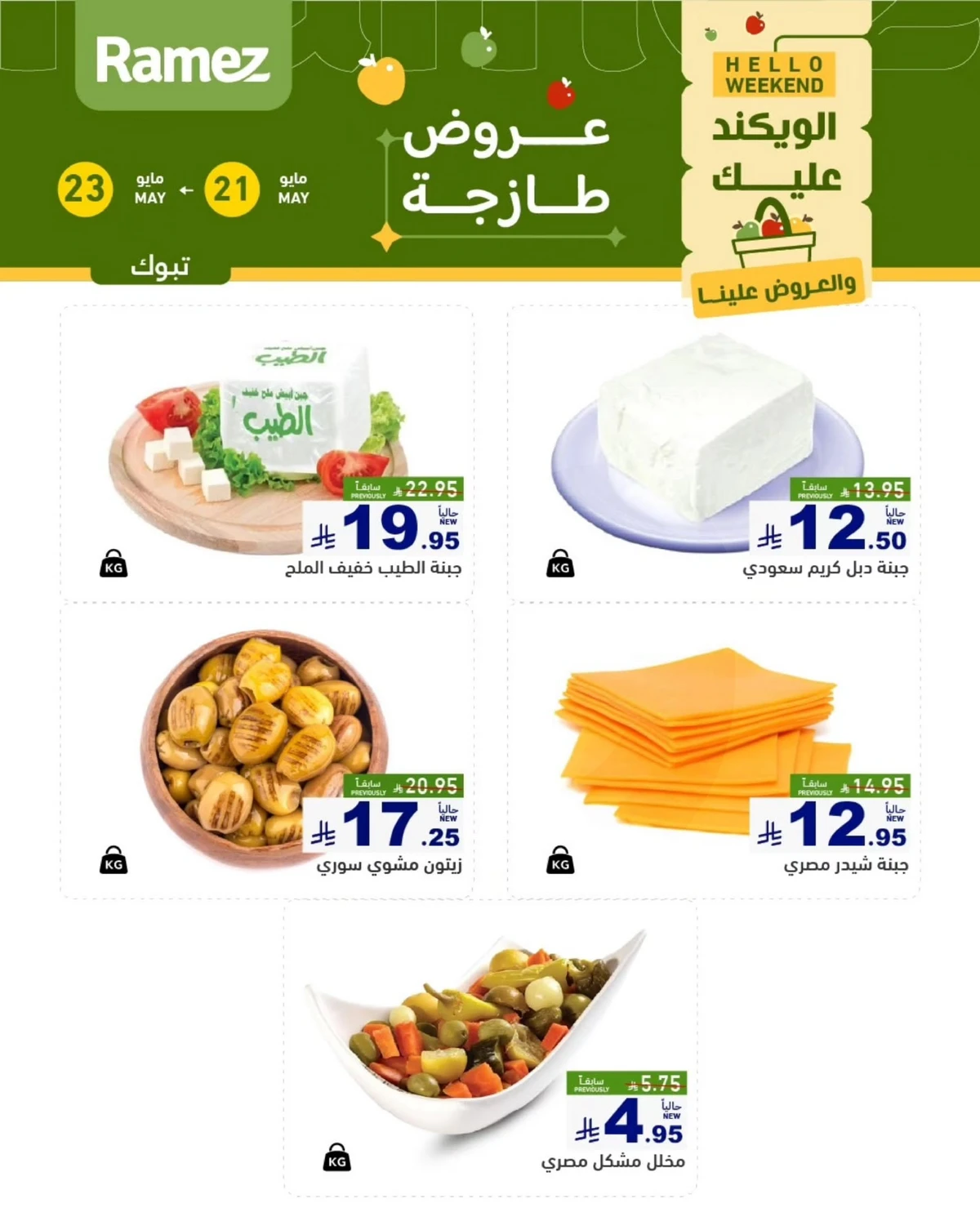 Fresh Deals - Page 3