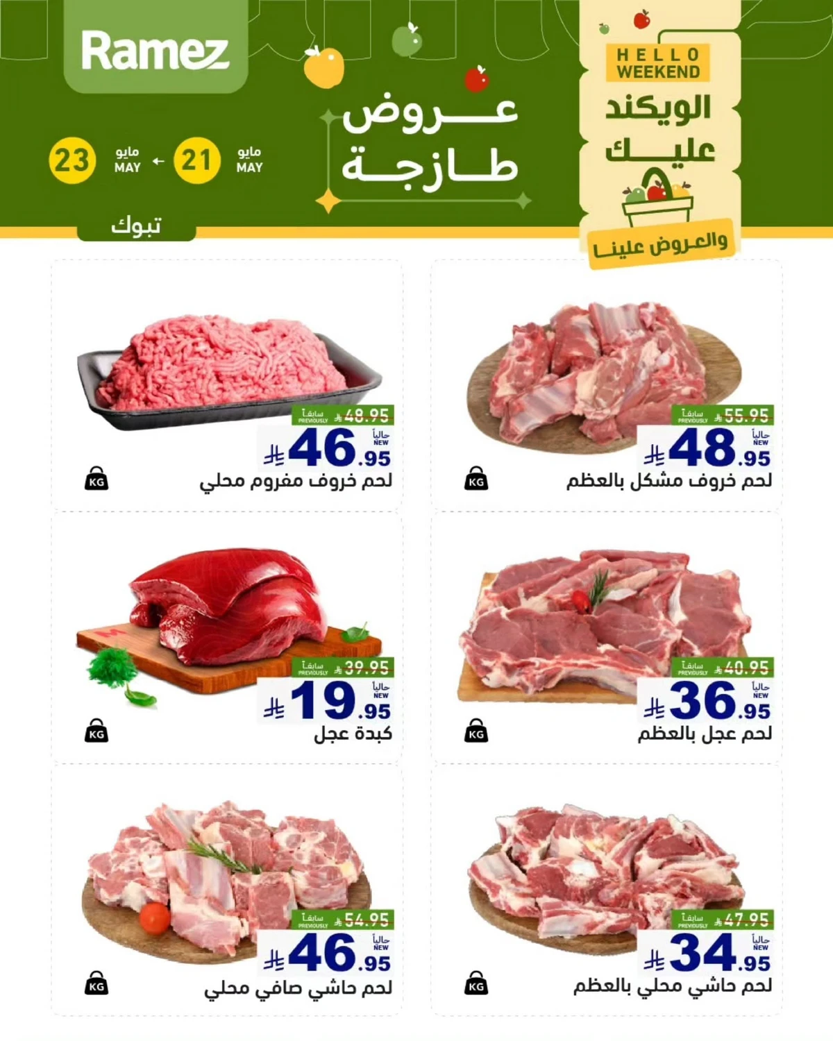 Fresh Deals - Page 5