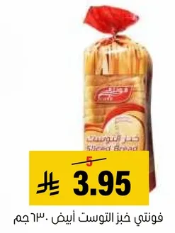 خبز توست ابيض