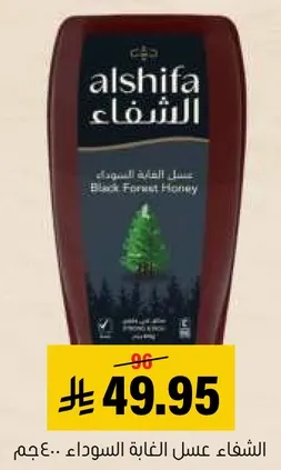Black Forest Honey